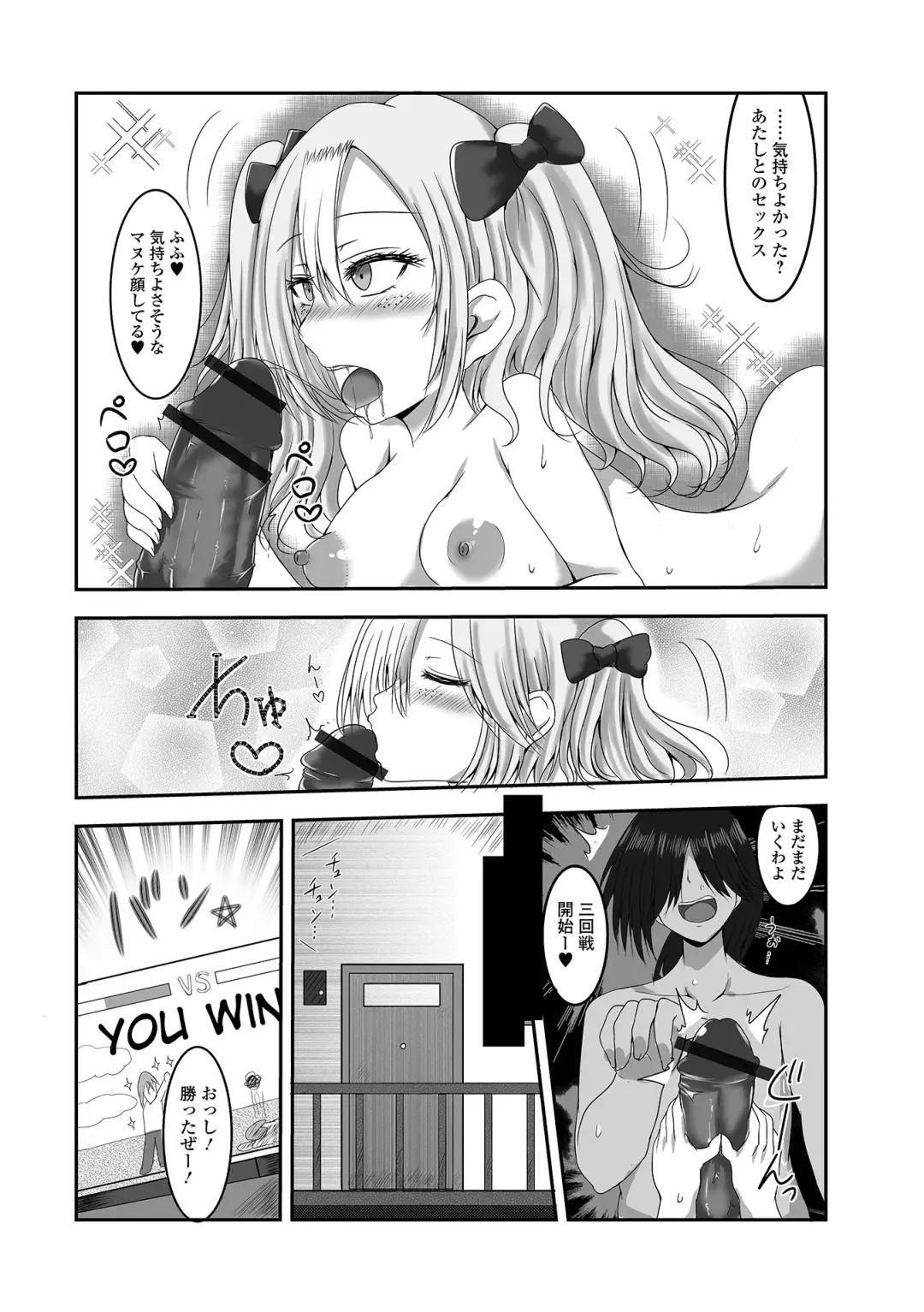 COMIC Shigekiteki SQUIRT!! Vol. 38 Fhentai - Page 119