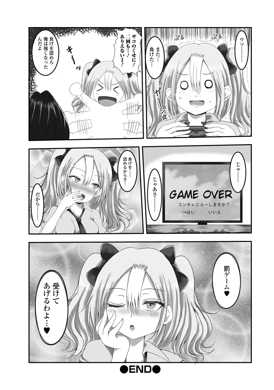 COMIC Shigekiteki SQUIRT!! Vol. 38 Fhentai - Page 120