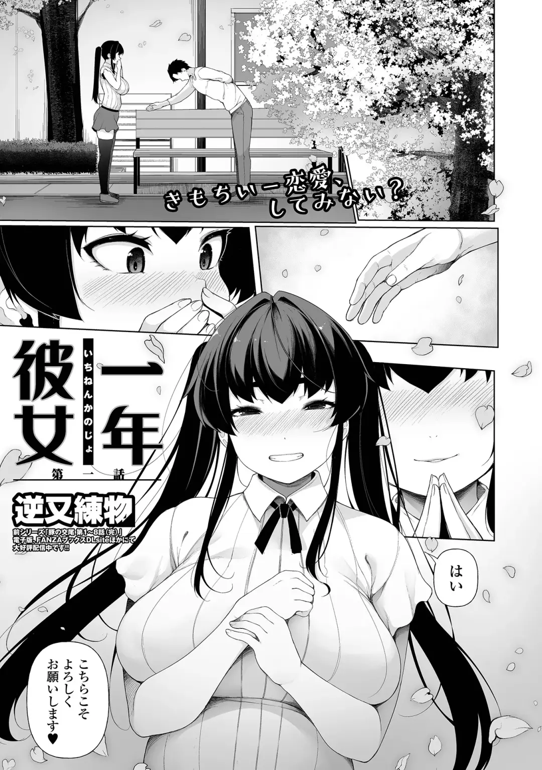 COMIC Shigekiteki SQUIRT!! Vol. 38 Fhentai - Page 121