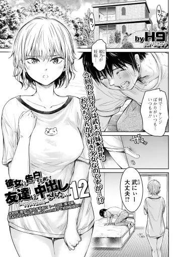 COMIC Shigekiteki SQUIRT!! Vol. 38 Fhentai - Page 3