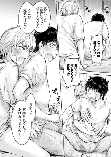 COMIC Shigekiteki SQUIRT!! Vol. 38 Fhentai - Page 8