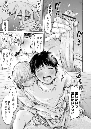 COMIC Shigekiteki SQUIRT!! Vol. 38 Fhentai - Page 11