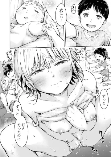 COMIC Shigekiteki SQUIRT!! Vol. 38 Fhentai - Page 22