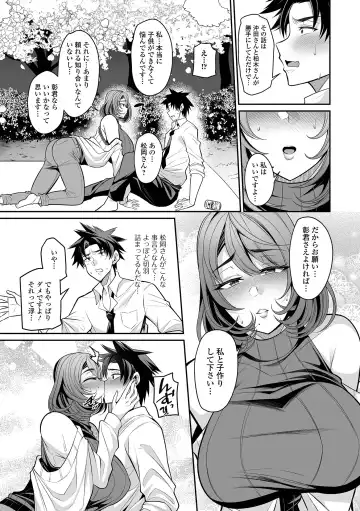 COMIC Shigekiteki SQUIRT!! Vol. 38 Fhentai - Page 33