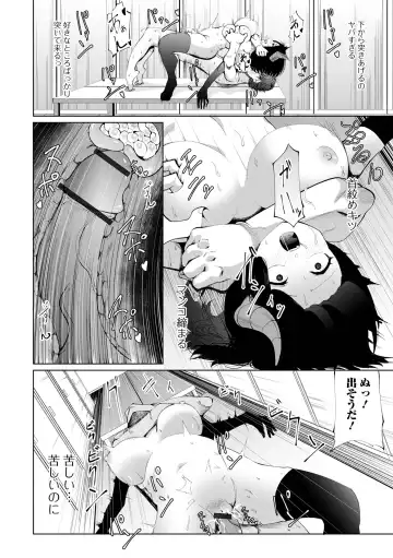 COMIC Shigekiteki SQUIRT!! Vol. 38 Fhentai - Page 72