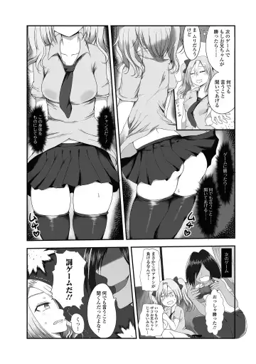 COMIC Shigekiteki SQUIRT!! Vol. 38 Fhentai - Page 106