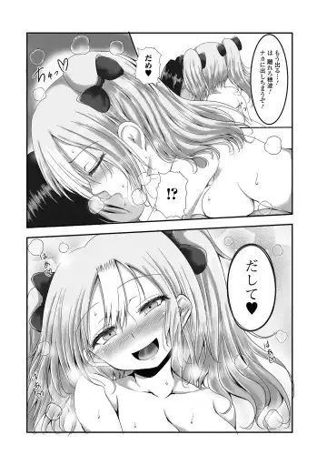 COMIC Shigekiteki SQUIRT!! Vol. 38 Fhentai - Page 113