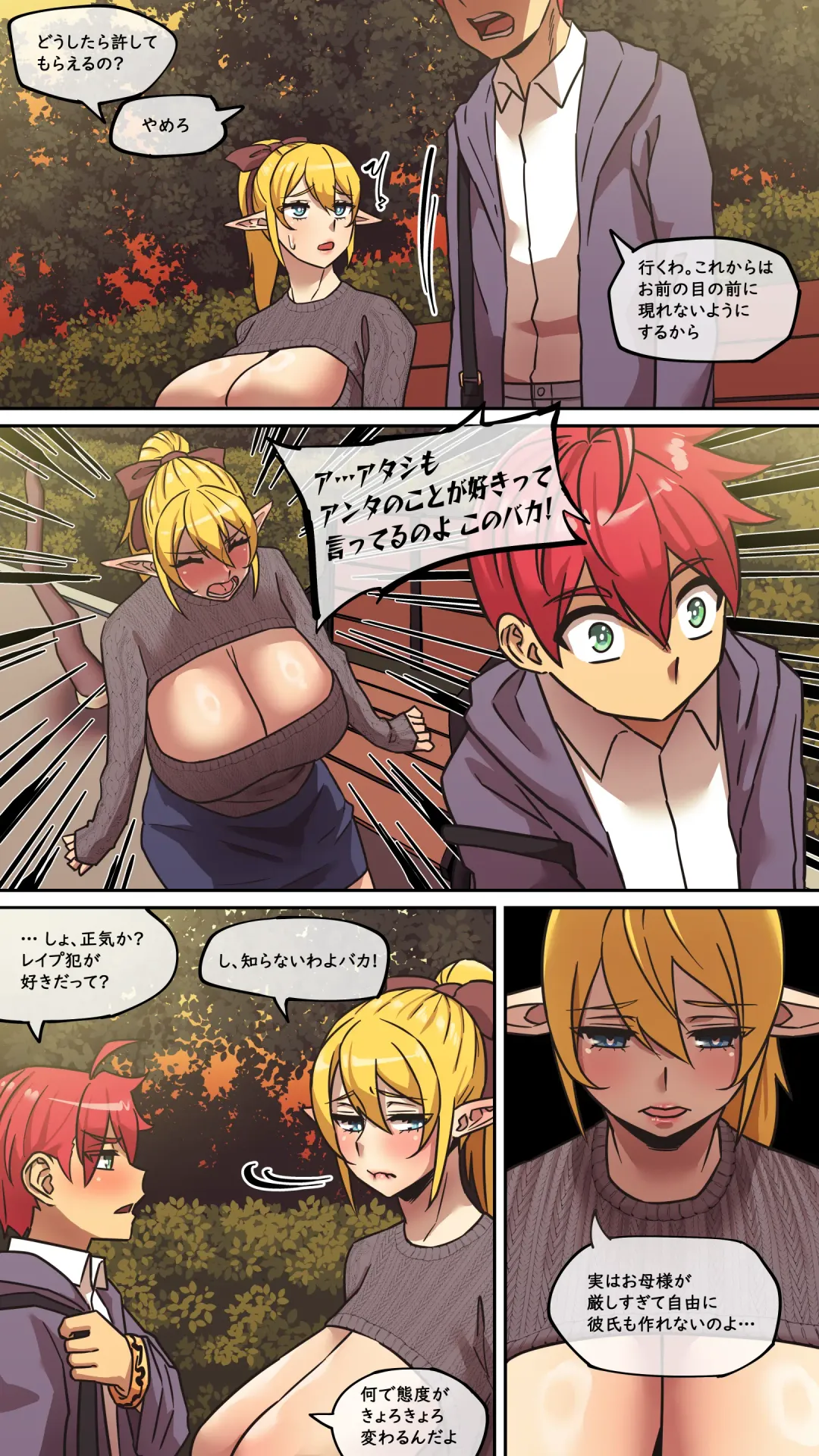 [Akaimelon] Maru·H 2 Fhentai - Page 10