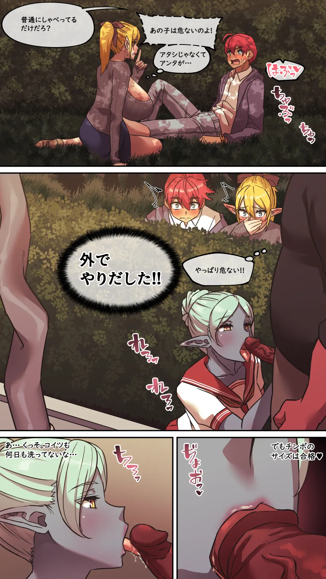 [Akaimelon] Maru·H 2 Fhentai - Page 13