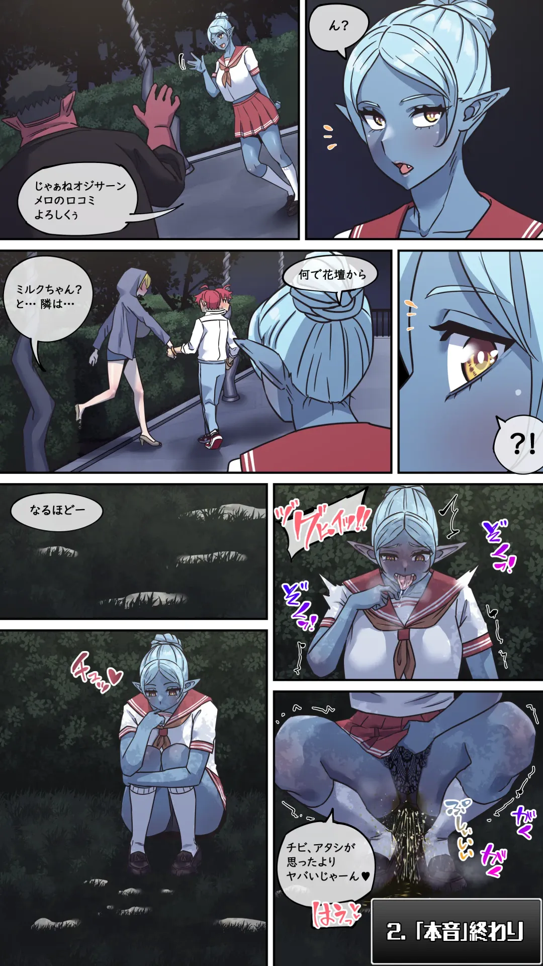 [Akaimelon] Maru·H 2 Fhentai - Page 37