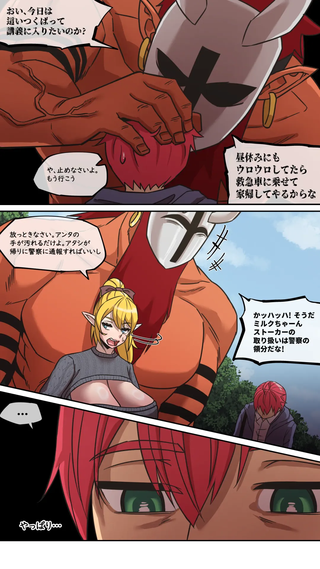 [Akaimelon] Maru·H 2 Fhentai - Page 5