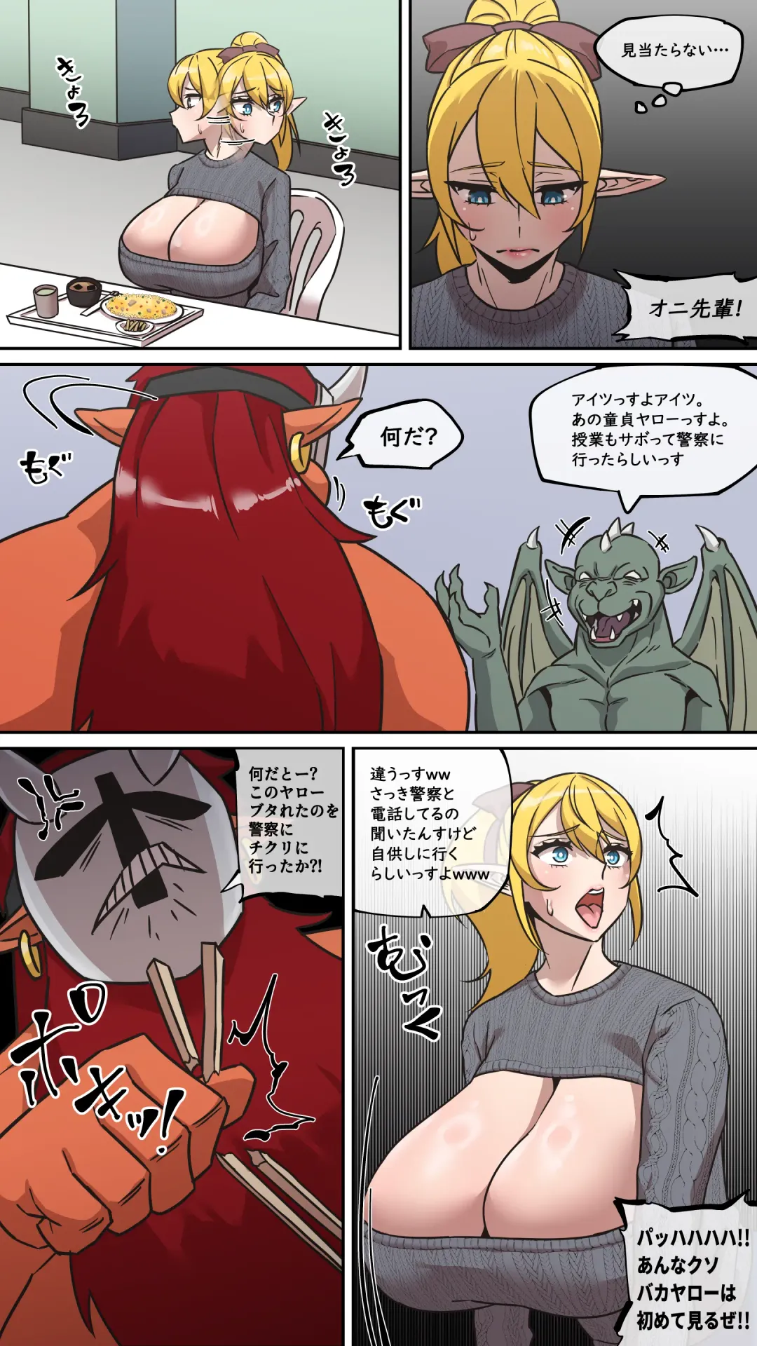 [Akaimelon] Maru·H 2 Fhentai - Page 6