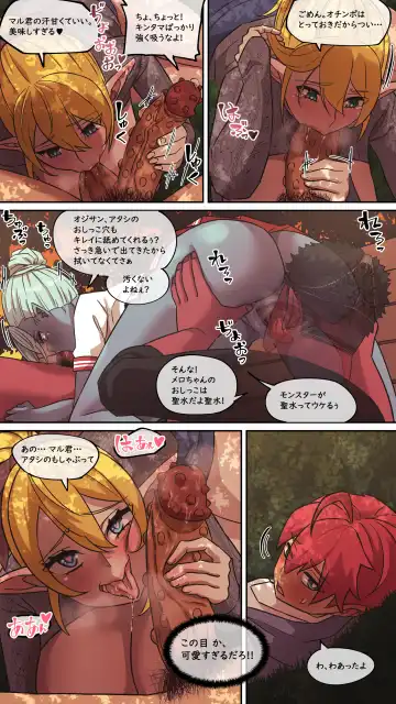 [Akaimelon] Maru·H 2 Fhentai - Page 16