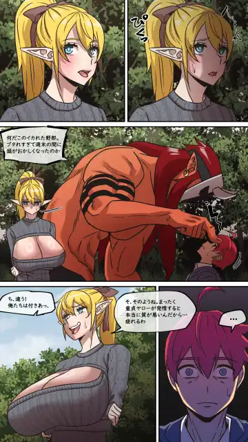 [Akaimelon] Maru·H 2 Fhentai - Page 4