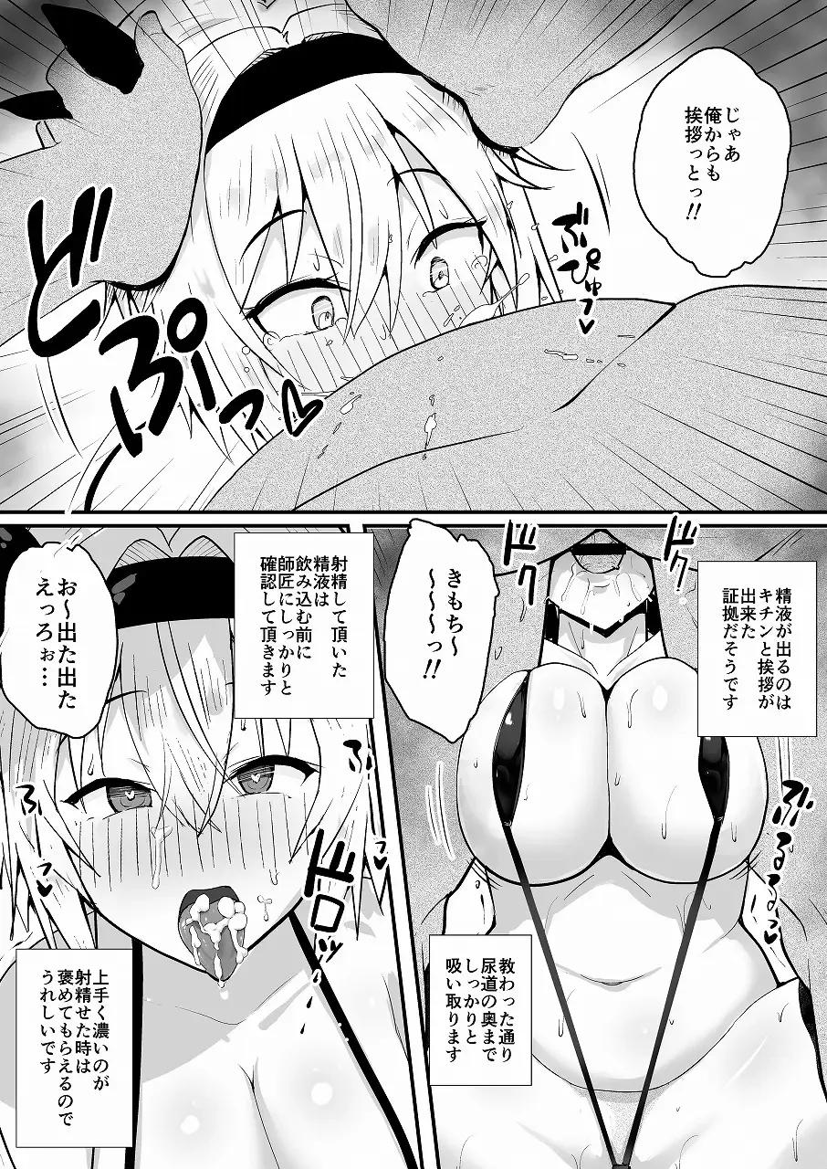 [Halcachanel] Youmu-chan Oppai o Massage Suruto Atama ga Yoku Naru yo Fhentai - Page 7