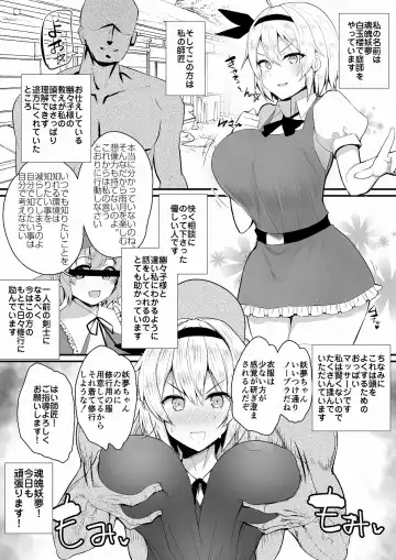 [Halcachanel] Youmu-chan Oppai o Massage Suruto Atama ga Yoku Naru yo Fhentai - Page 4