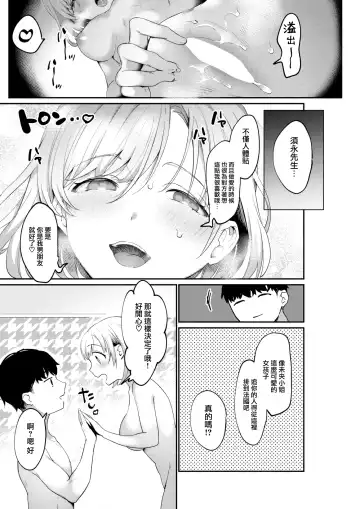 [Kaduki] Ama Tarashi Fhentai - Page 13