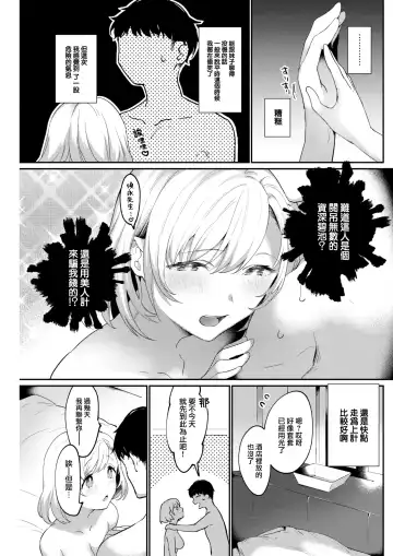 [Kaduki] Ama Tarashi Fhentai - Page 14