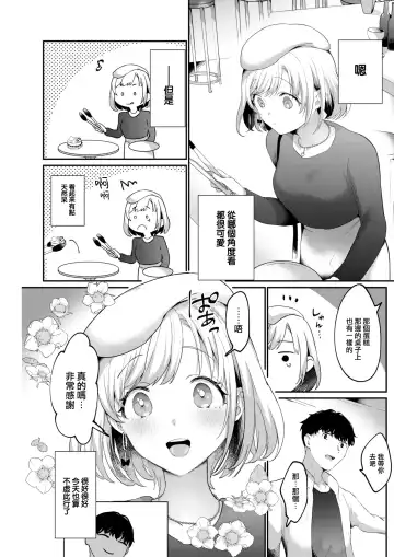 [Kaduki] Ama Tarashi Fhentai - Page 4