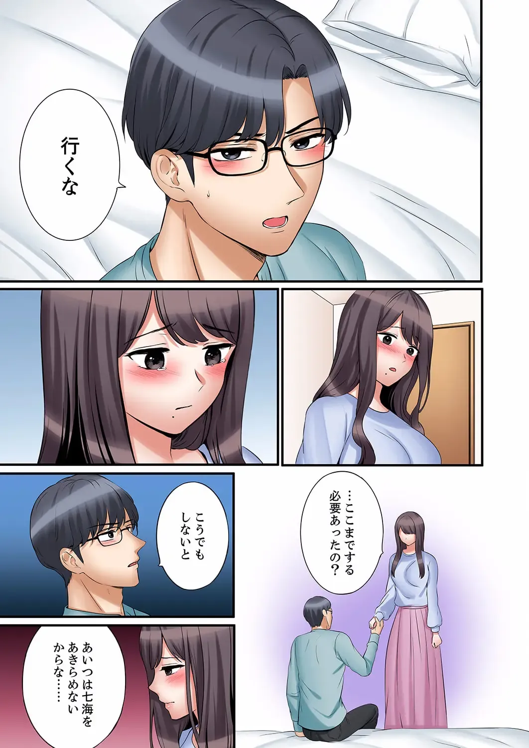 [Nanashiki Fuka] "Ato 3-kai wa Ikeru yo ne?" Otto no Kitaku Mae, Zetsurin Gitei ni Nando mo Hametaosareru Tsuma 28 Fhentai - Page 11