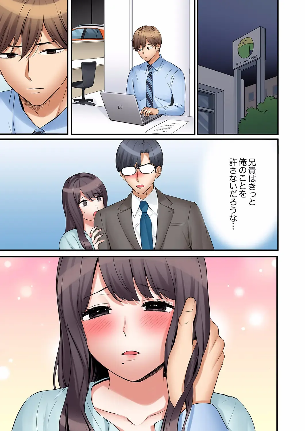 [Nanashiki Fuka] "Ato 3-kai wa Ikeru yo ne?" Otto no Kitaku Mae, Zetsurin Gitei ni Nando mo Hametaosareru Tsuma 28 Fhentai - Page 3