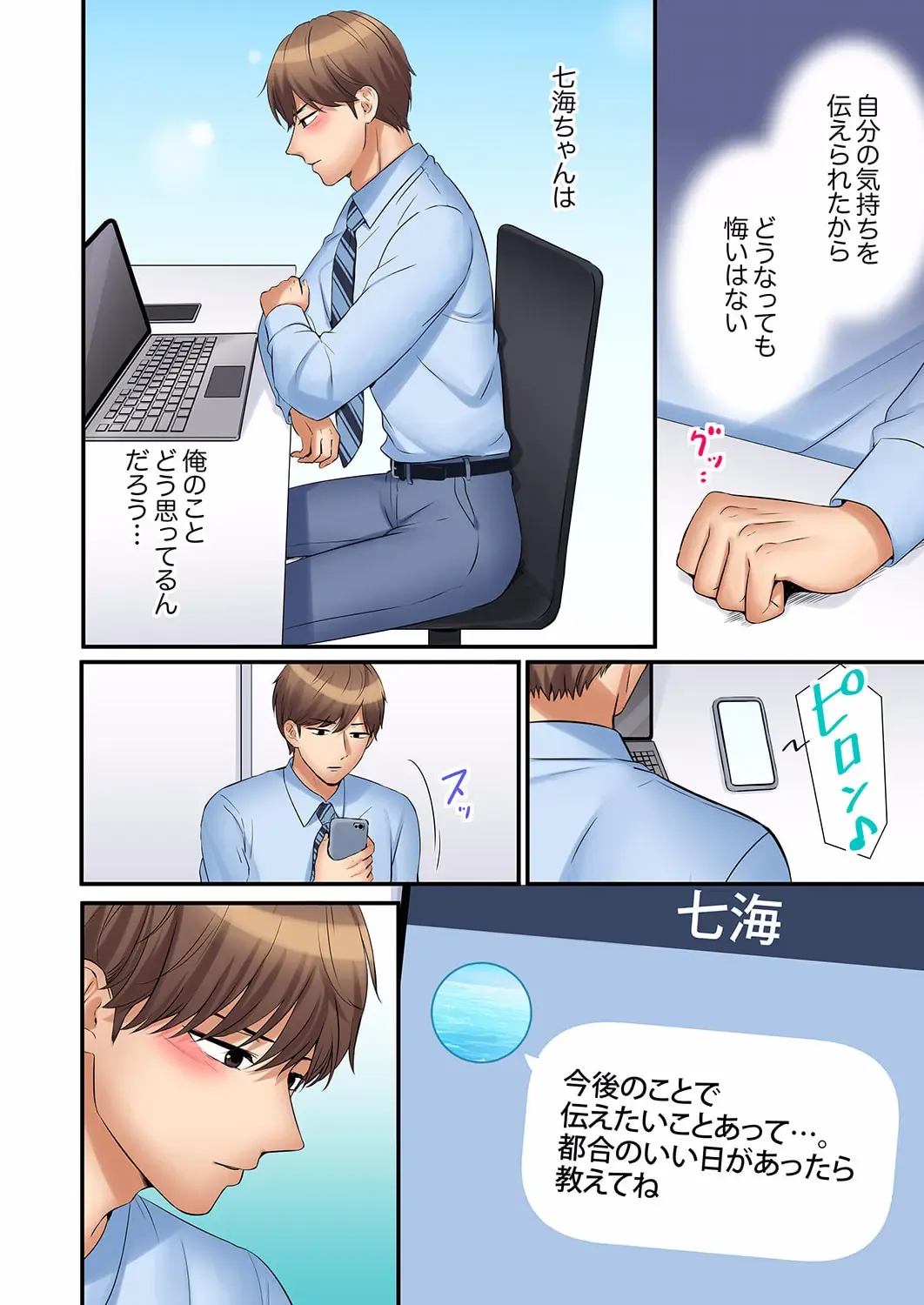 [Nanashiki Fuka] "Ato 3-kai wa Ikeru yo ne?" Otto no Kitaku Mae, Zetsurin Gitei ni Nando mo Hametaosareru Tsuma 28 Fhentai - Page 4