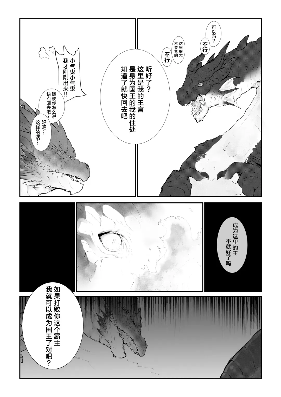 [Ibuki Shione] 既生冥何生黑 | Sei Yori Kurokoge Fhentai - Page 12