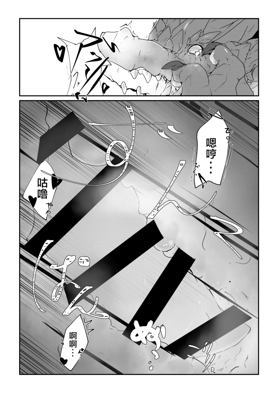 [Ibuki Shione] 既生冥何生黑 | Sei Yori Kurokoge Fhentai - Page 15