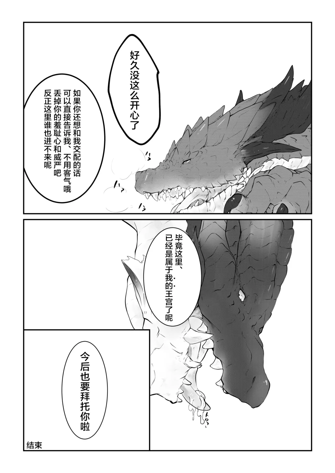 [Ibuki Shione] 既生冥何生黑 | Sei Yori Kurokoge Fhentai - Page 24