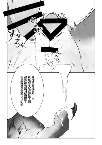 [Ibuki Shione] 既生冥何生黑 | Sei Yori Kurokoge Fhentai - Page 18