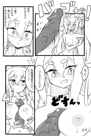 [The Amboyna] Echi Gusuri (decensored) Fhentai - Page 6