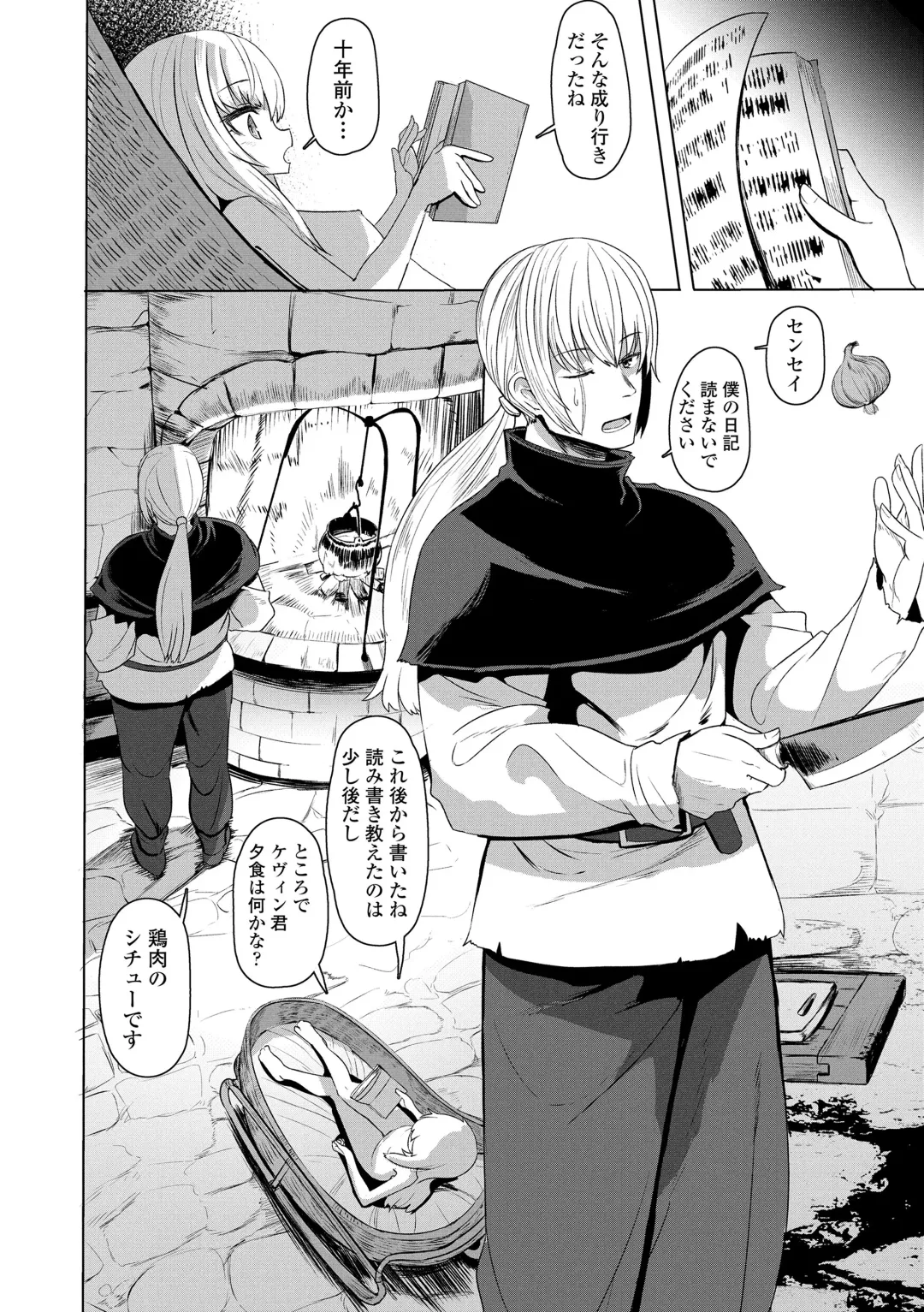 [Sumiyao] Sokuochi Loli-BBA Fhentai - Page 102