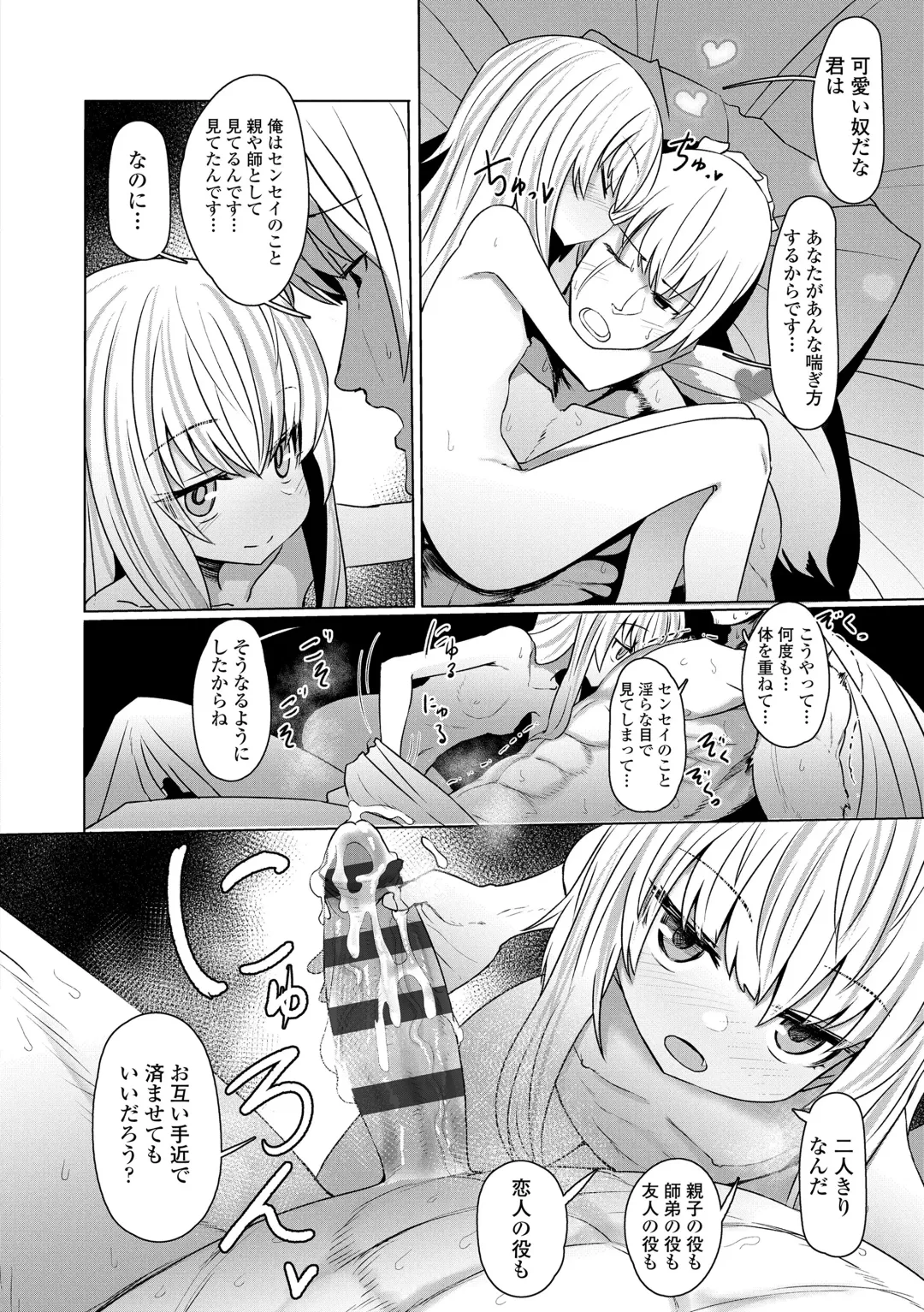 [Sumiyao] Sokuochi Loli-BBA Fhentai - Page 110