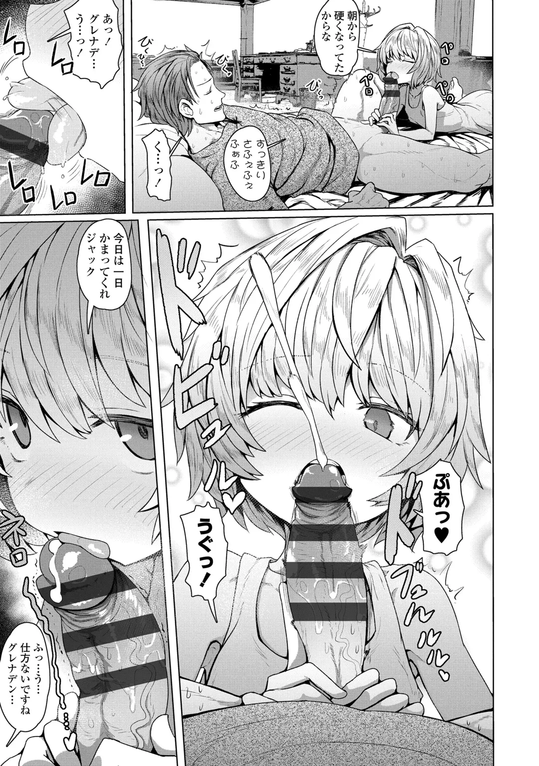 [Sumiyao] Sokuochi Loli-BBA Fhentai - Page 127