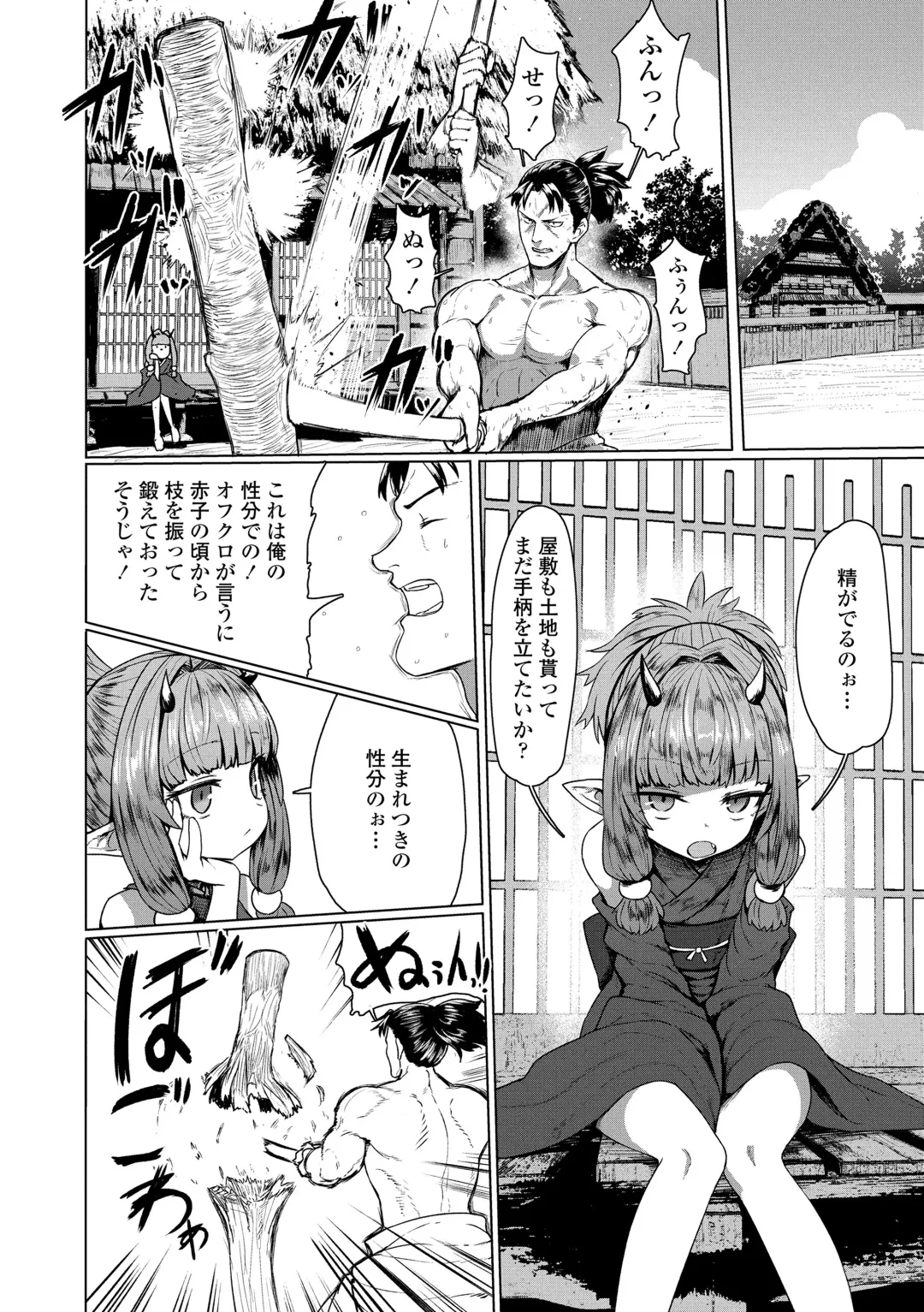 [Sumiyao] Sokuochi Loli-BBA Fhentai - Page 156