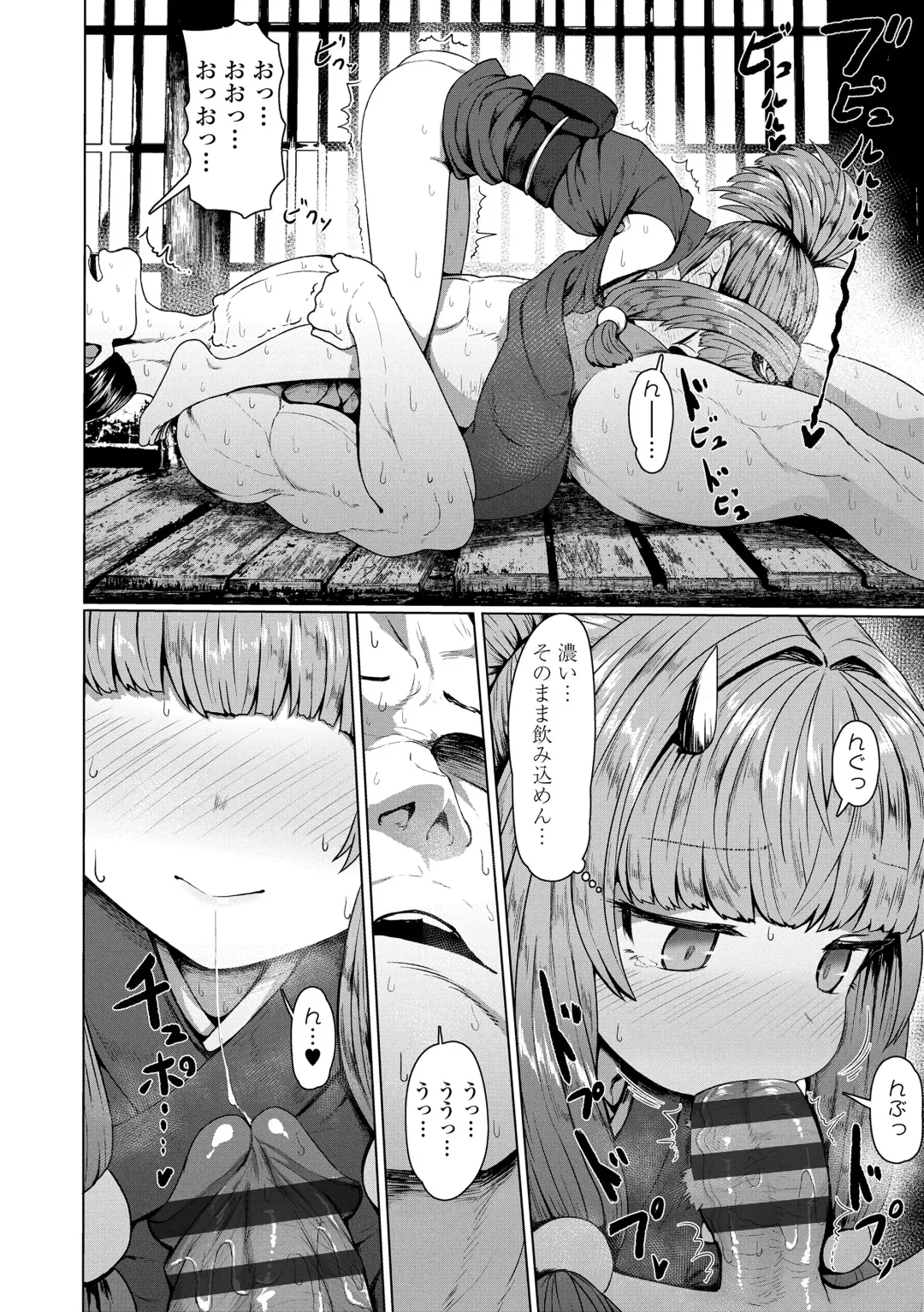 [Sumiyao] Sokuochi Loli-BBA Fhentai - Page 160