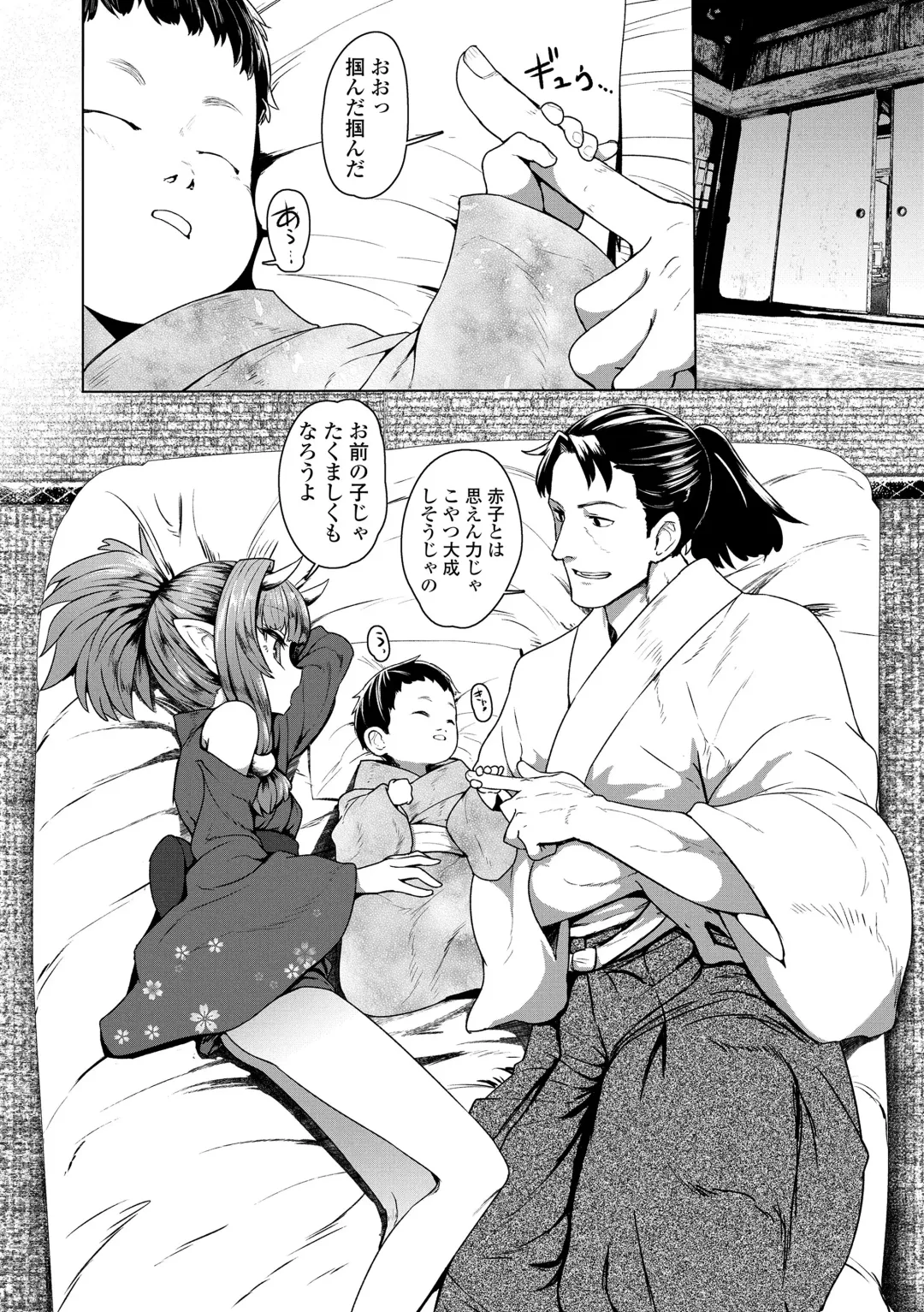 [Sumiyao] Sokuochi Loli-BBA Fhentai - Page 166