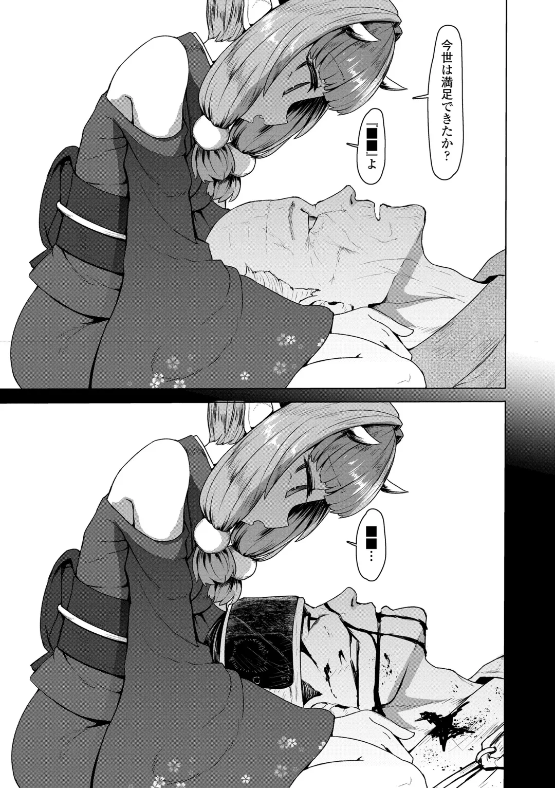 [Sumiyao] Sokuochi Loli-BBA Fhentai - Page 177