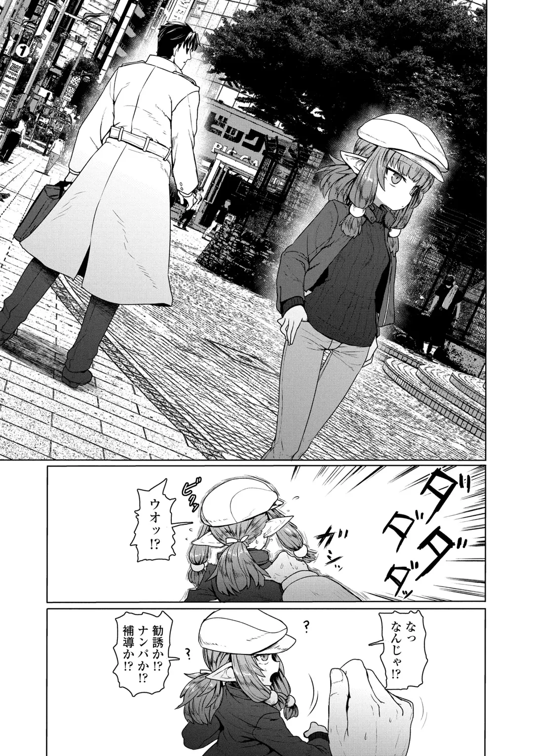 [Sumiyao] Sokuochi Loli-BBA Fhentai - Page 181