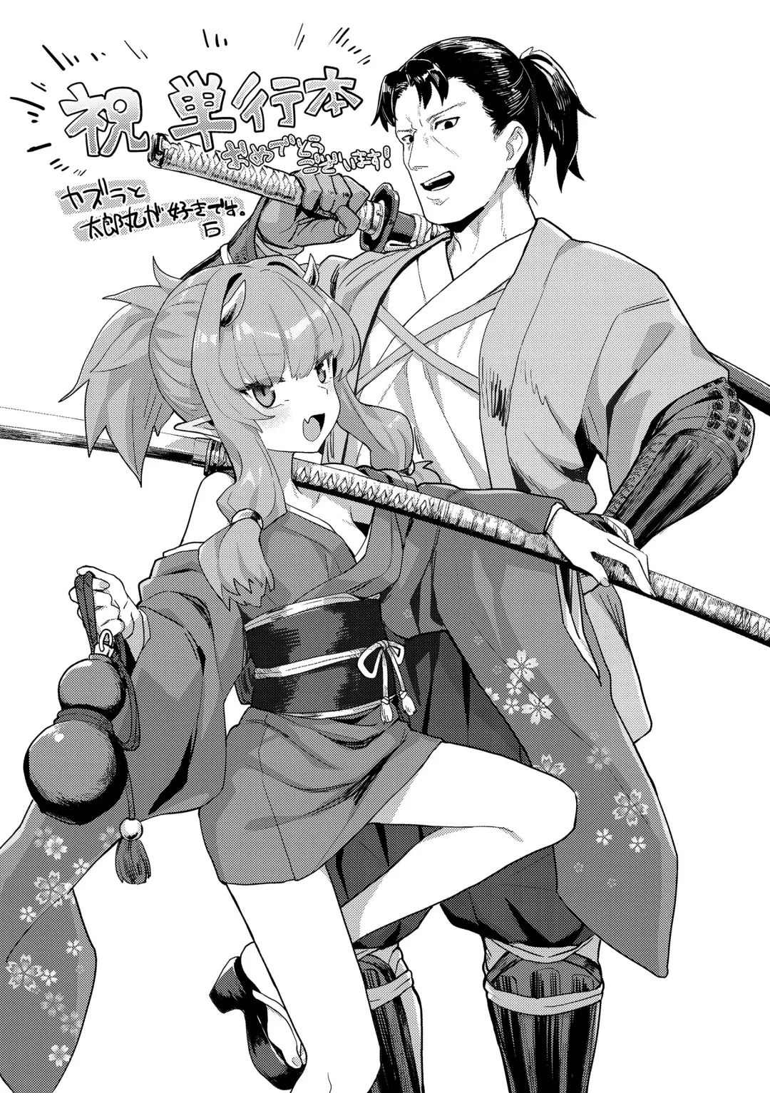 [Sumiyao] Sokuochi Loli-BBA Fhentai - Page 184