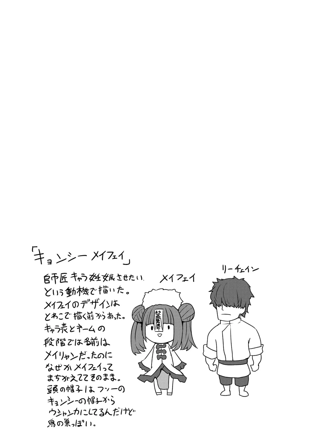 [Sumiyao] Sokuochi Loli-BBA Fhentai - Page 33