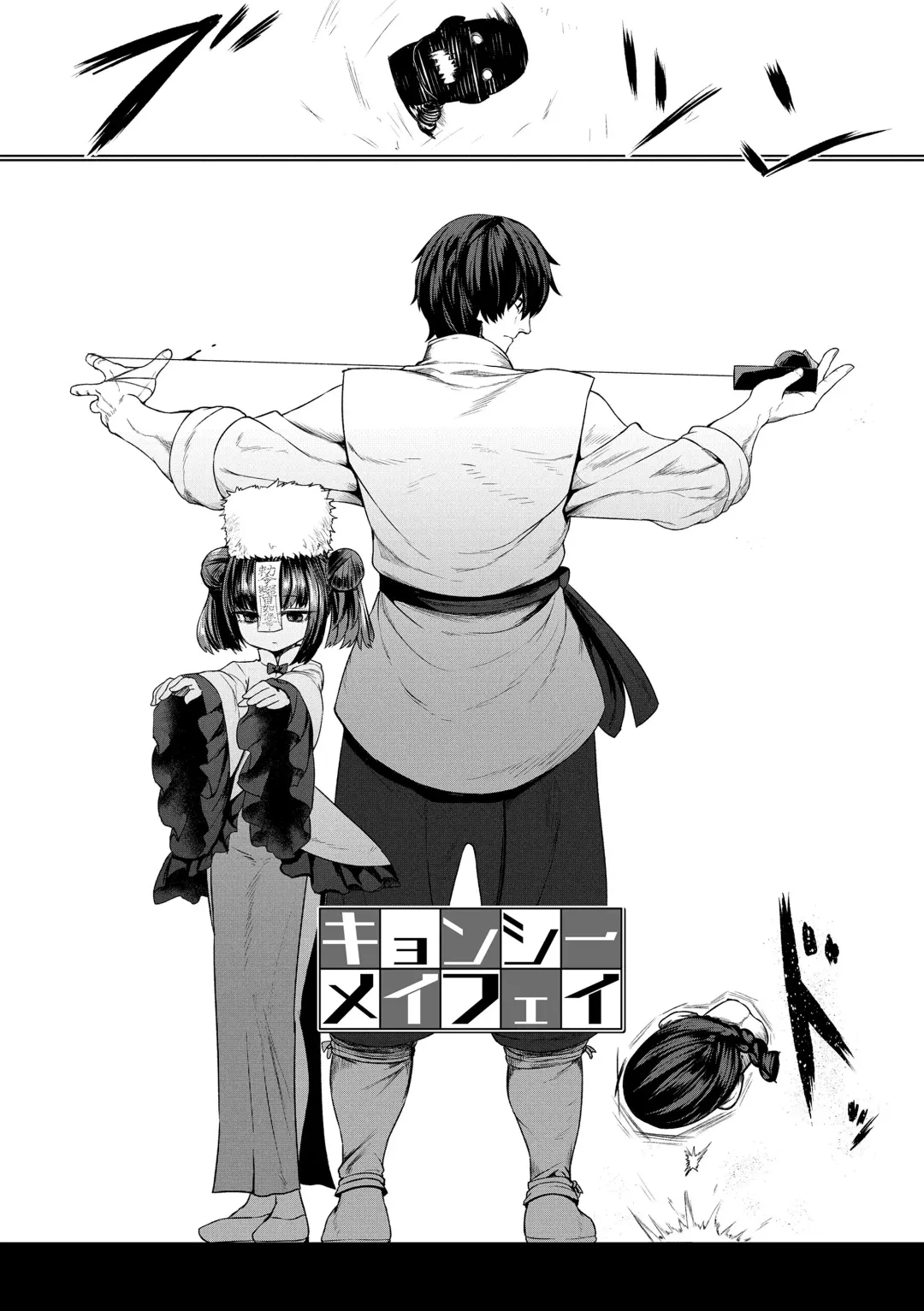 [Sumiyao] Sokuochi Loli-BBA Fhentai - Page 4