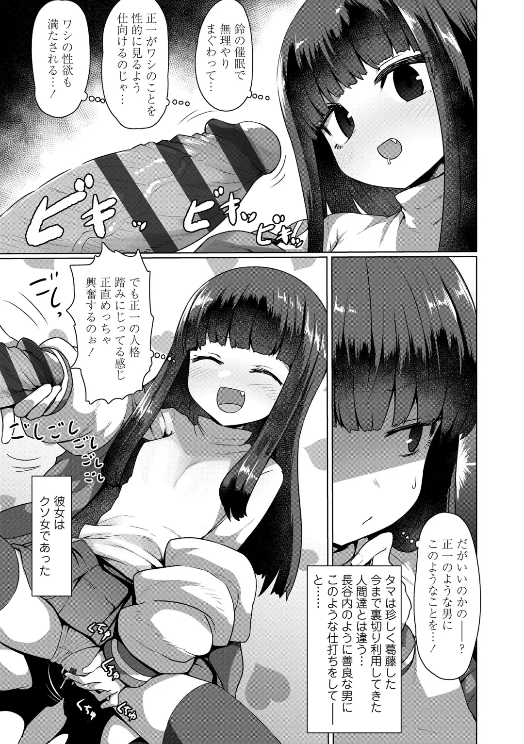 [Sumiyao] Sokuochi Loli-BBA Fhentai - Page 41