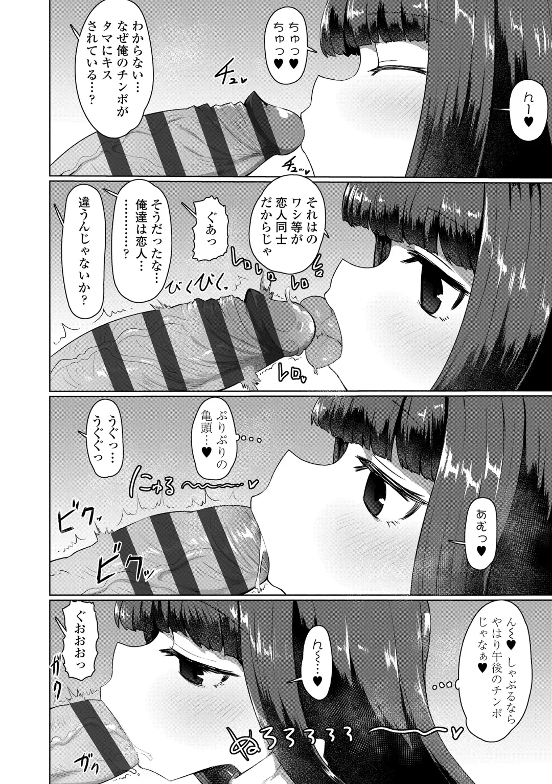 [Sumiyao] Sokuochi Loli-BBA Fhentai - Page 42