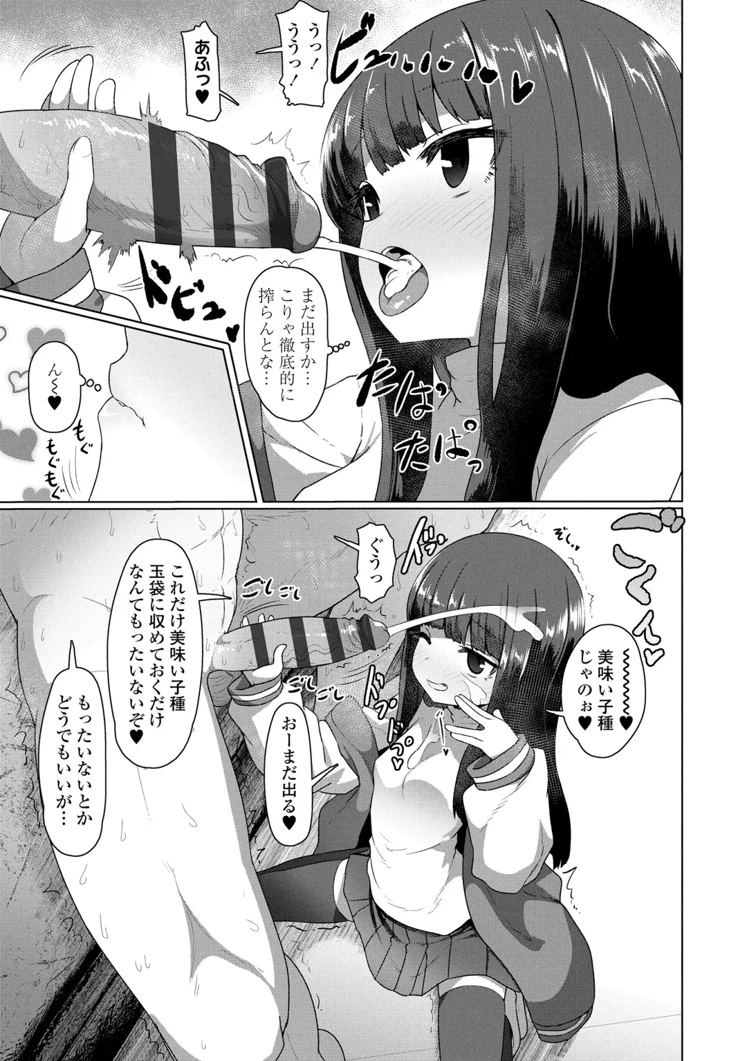 [Sumiyao] Sokuochi Loli-BBA Fhentai - Page 45