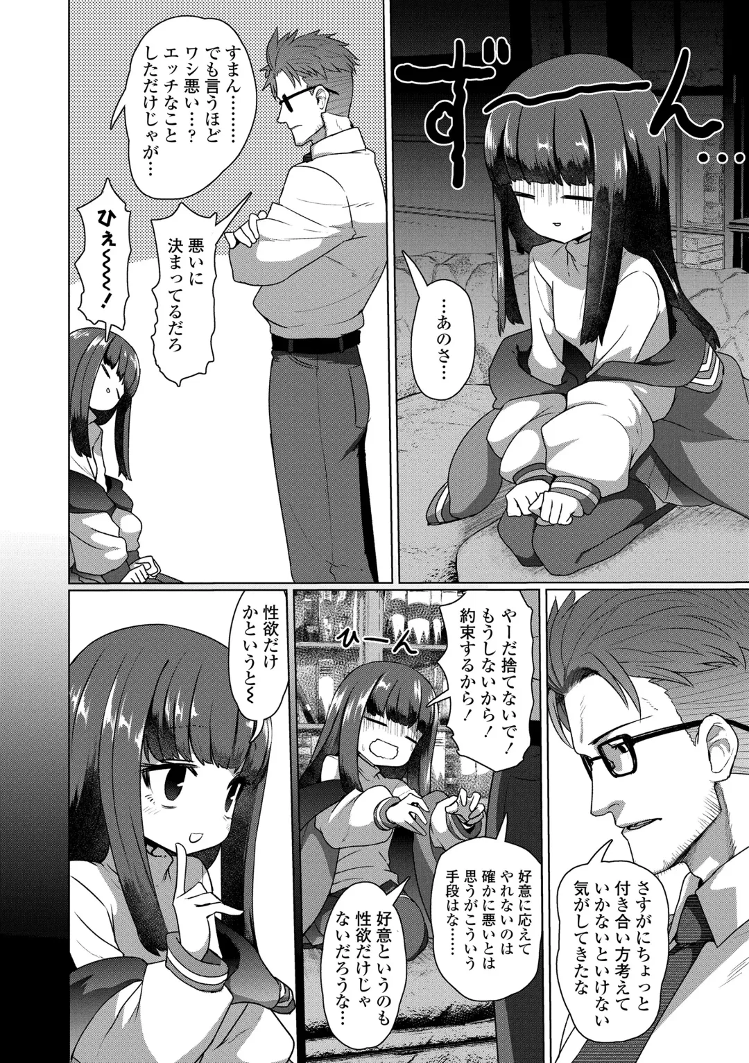 [Sumiyao] Sokuochi Loli-BBA Fhentai - Page 58