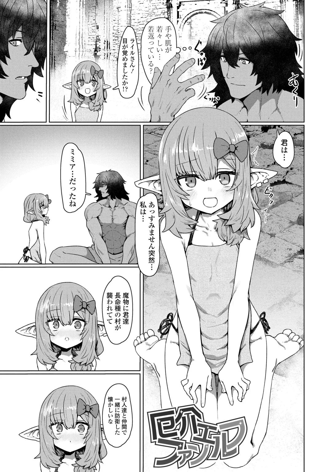 [Sumiyao] Sokuochi Loli-BBA Fhentai - Page 65