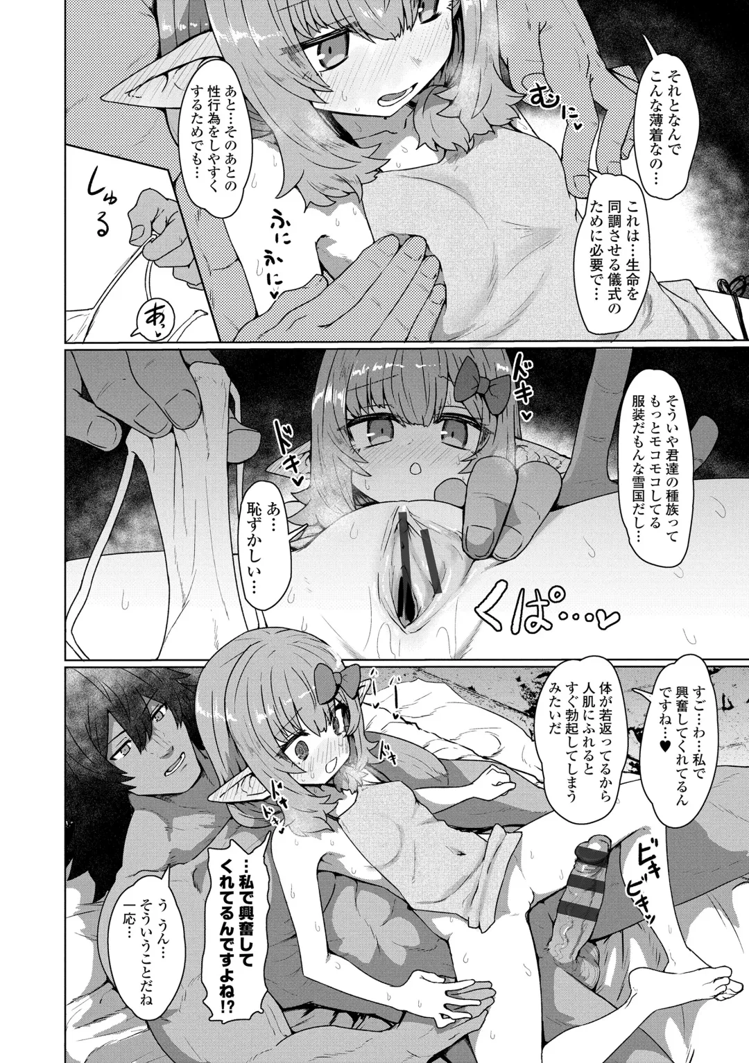 [Sumiyao] Sokuochi Loli-BBA Fhentai - Page 70