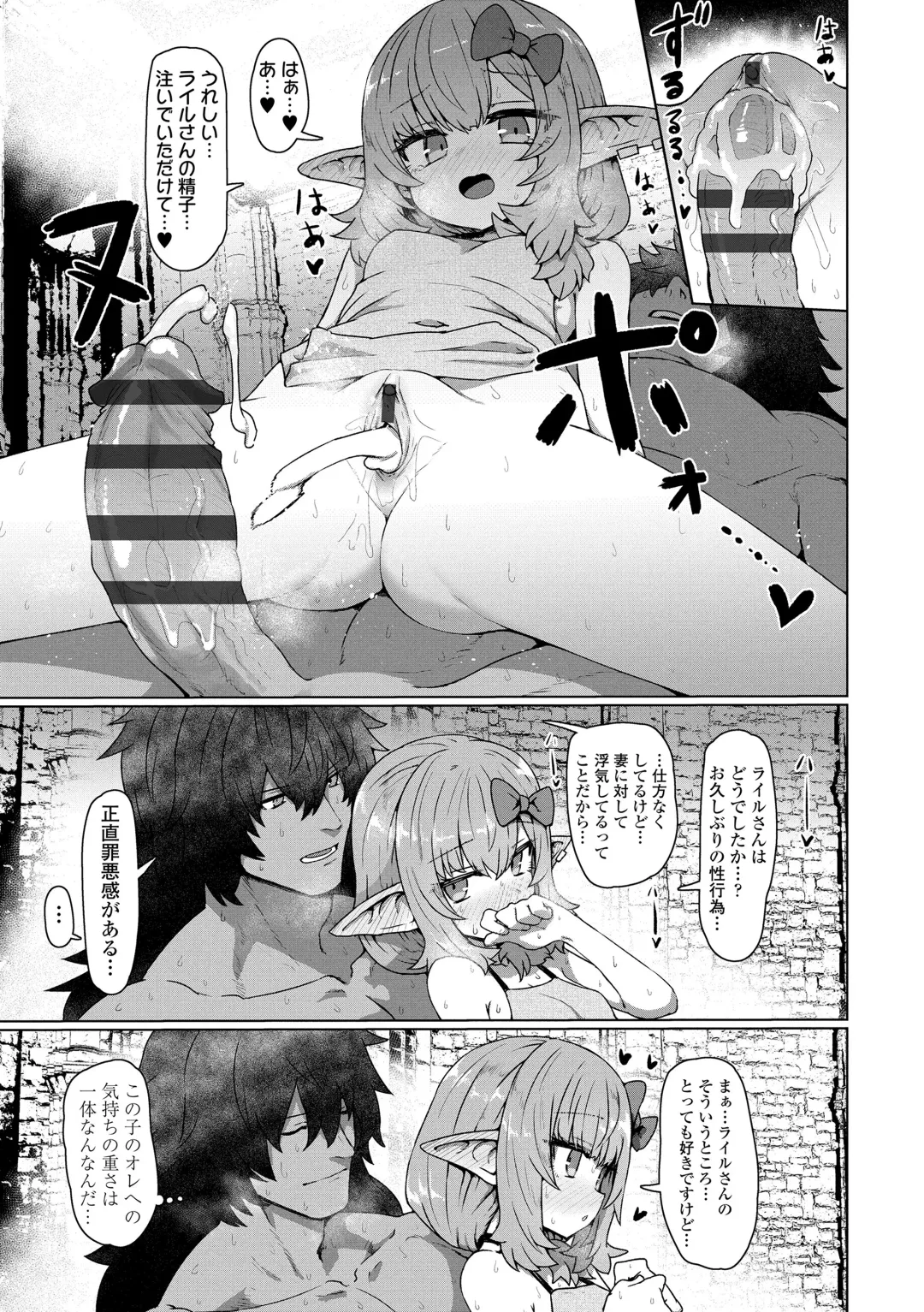 [Sumiyao] Sokuochi Loli-BBA Fhentai - Page 75
