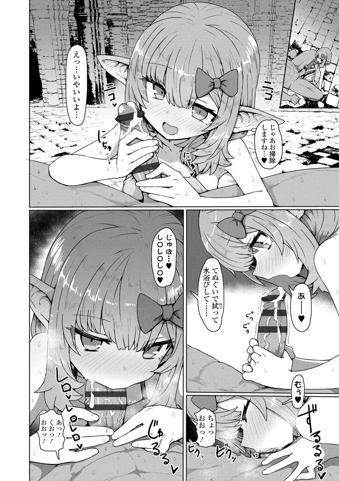 [Sumiyao] Sokuochi Loli-BBA Fhentai - Page 76